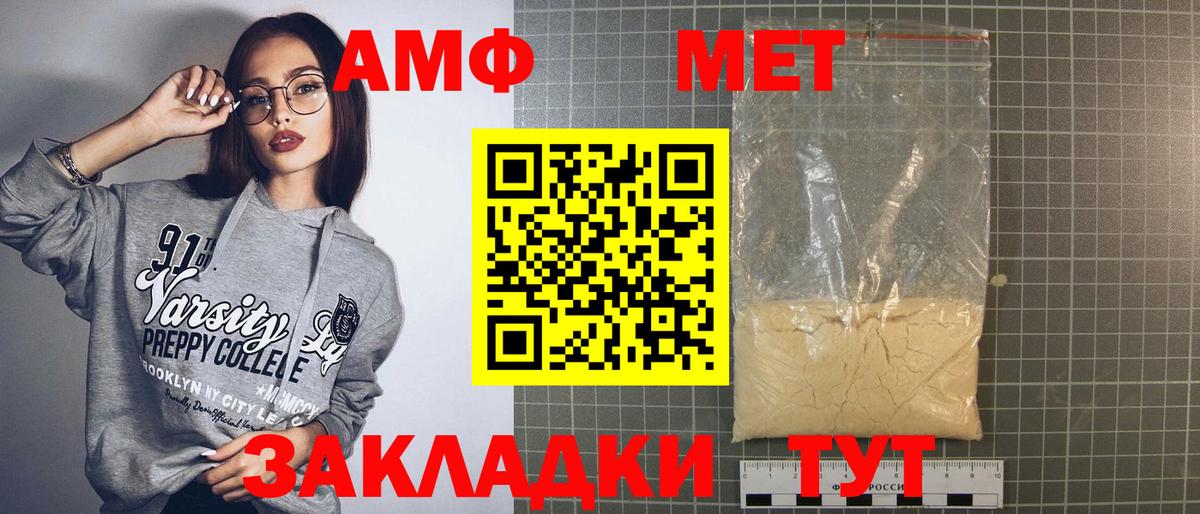 Amphetamine Розовый Конаково