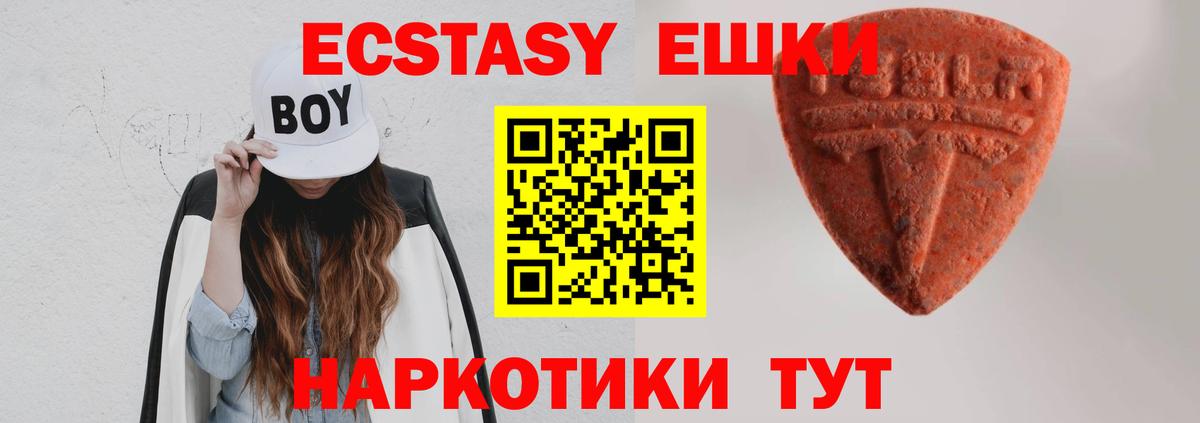 Ecstasy Cube  Вход с VPN  Ecstasy XTC  Конаково 