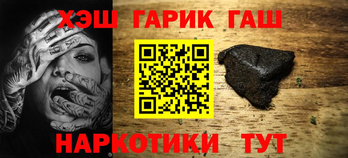 ГАШИШ ice o lator  Гашиш Изолятор  Конаково  Вход с VPN 