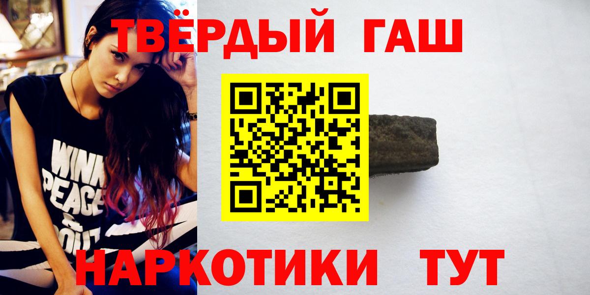 ГАШ гашик Конаково