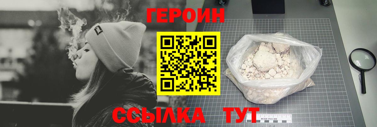 Конаково  Героин Афган  Вход с VPN 