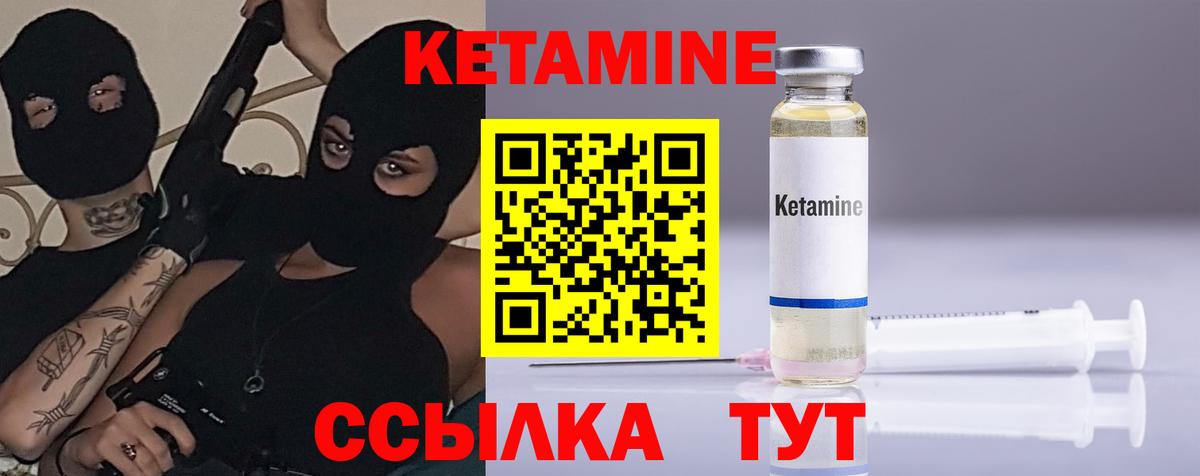 Кетамин ketamine  Вход с VPN  Конаково 