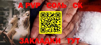 альфа пвп VHQ Краснодар
