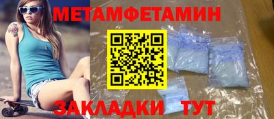 первитин Краснокаменск