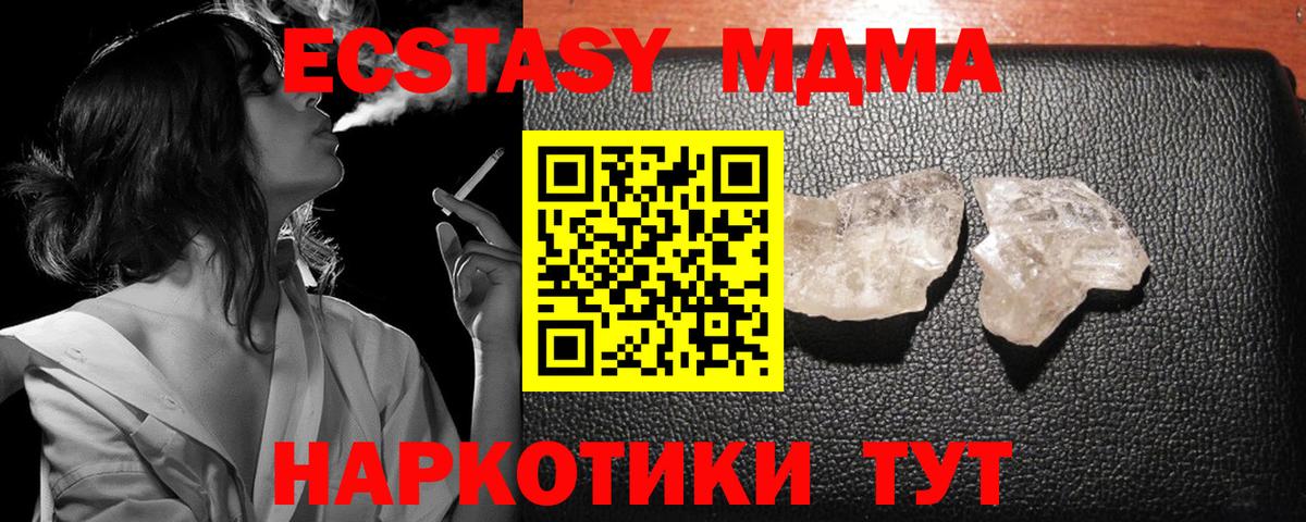MDMA VHQ  Вход с VPN  Конаково 