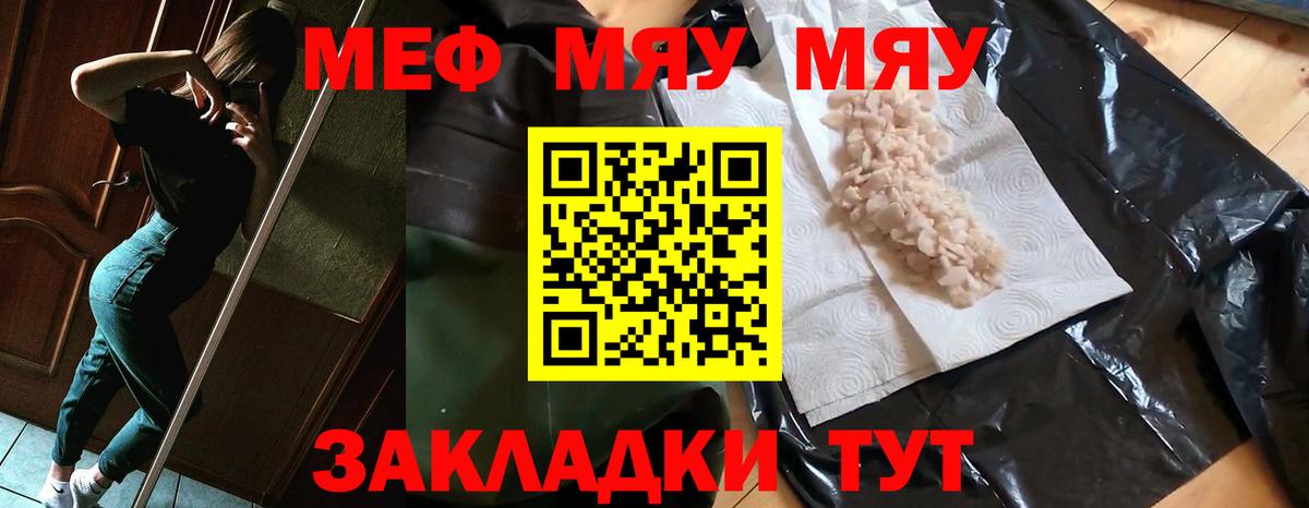 Мефедрон  Мефедрон 4 MMC  МЕФ  Мефедрон 4 MMC  Вход с VPN  Конаково 