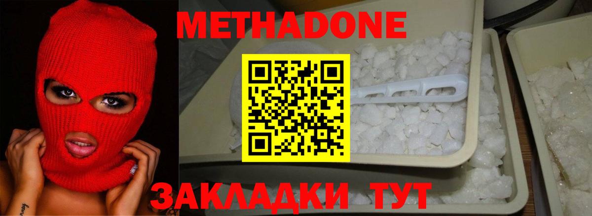Конаково  МЕТАДОН methadone  Вход с VPN  ОМГ ОМГ рабочий сайт  Метадон VHQ 