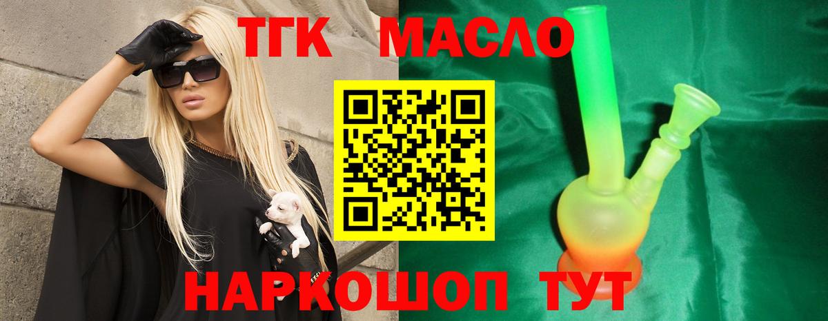 Дистиллят ТГК концентрат Конаково