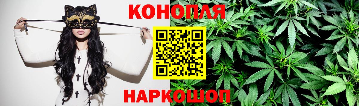 Каннабис AK-47 Конаково